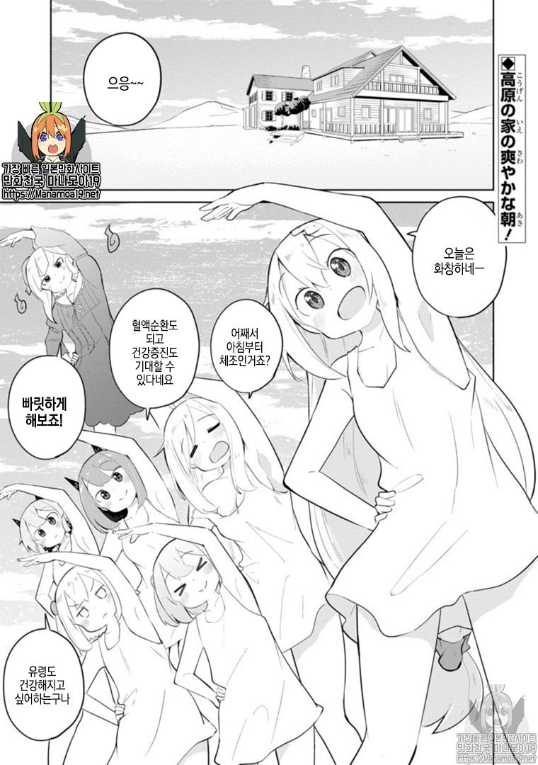 슬라임을 잡은지 300년, 모르는 사이에 레벨 MAX가 되었습니다 32화